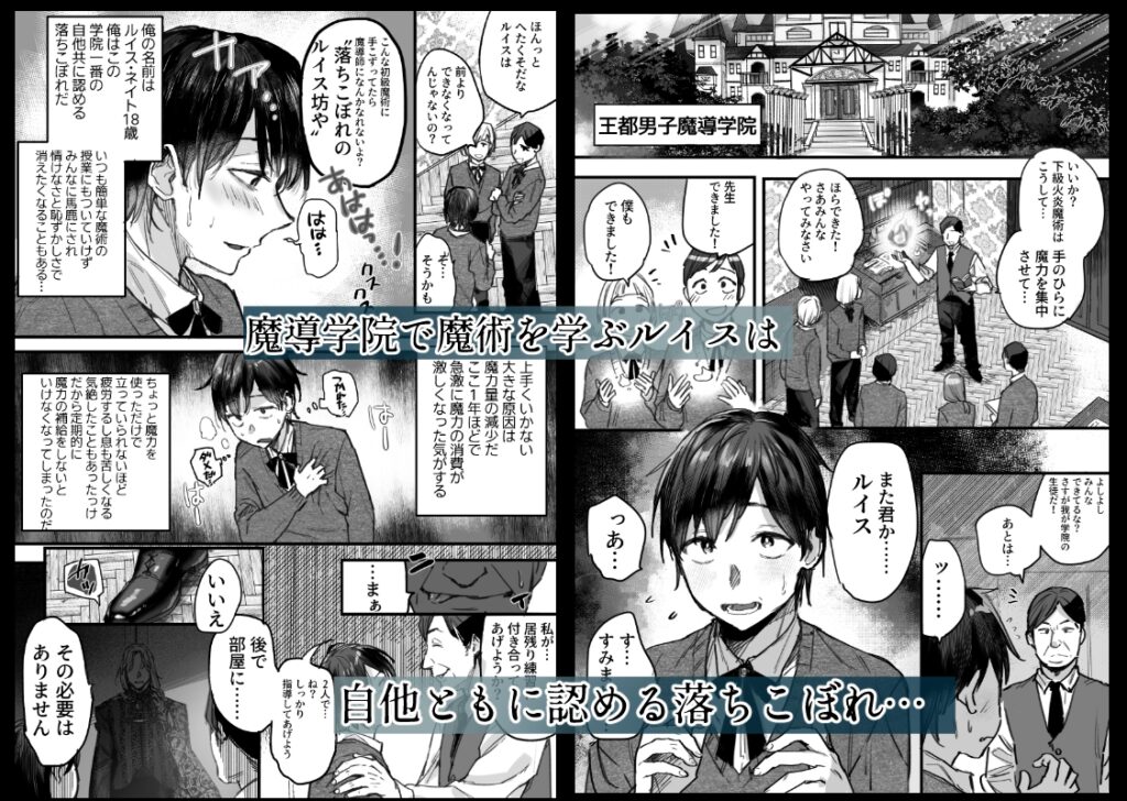 【BL】落ちこぼれはヤンデレ魔導師の激重執着愛に縛られる