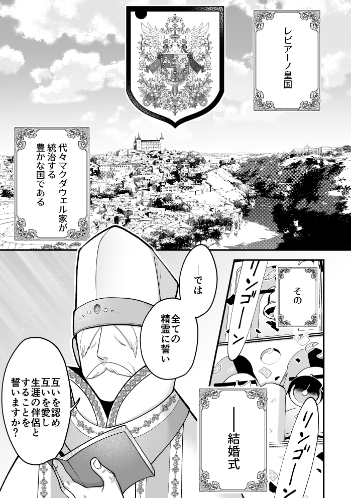 【BL】四夜一夜物語