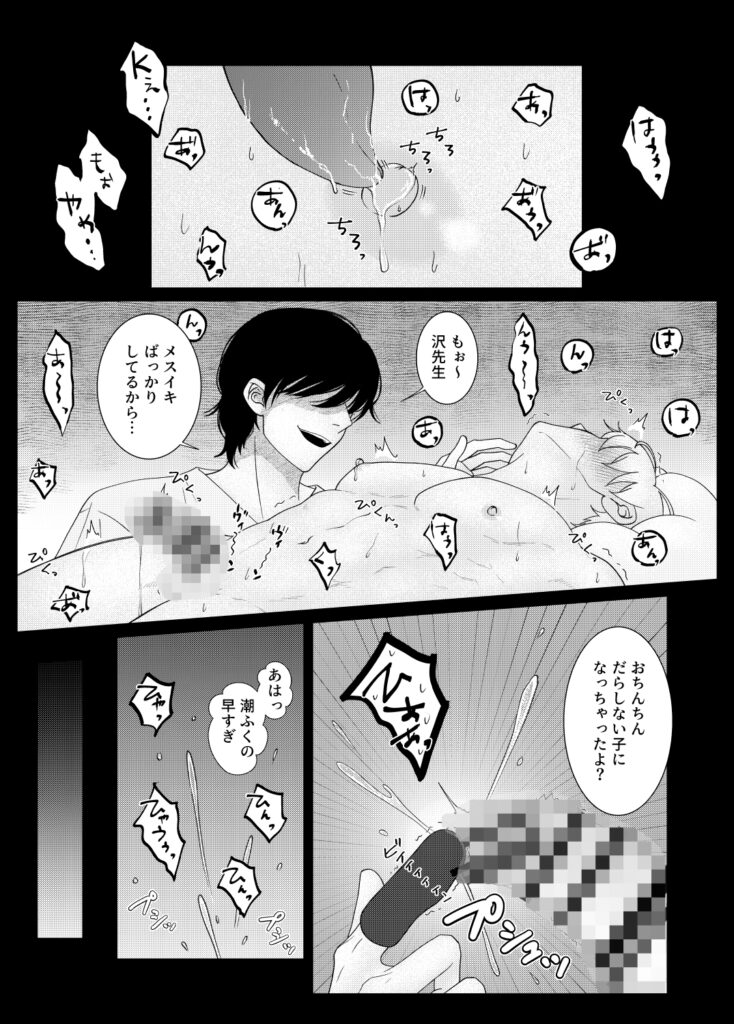 【BL】被検体Kの執着