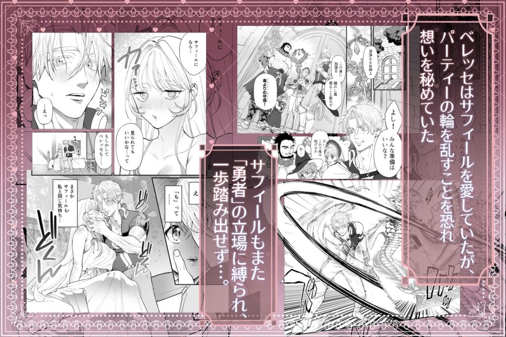 【TL】こっそり両想いの2人(騎士とヒーラー)が、ぐちゃとろオイルマッサージしないと出られない部屋に閉じ込められた件