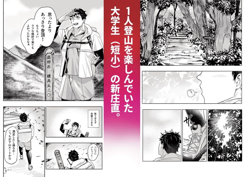 【BL】残念!!ハッテン温泉でした!!
