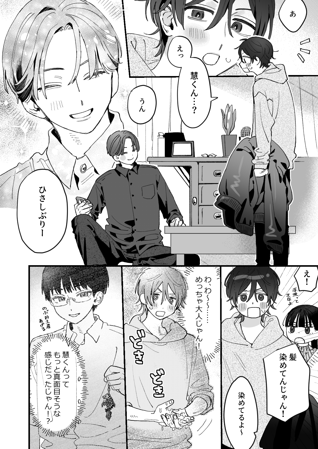 サンプルページ1