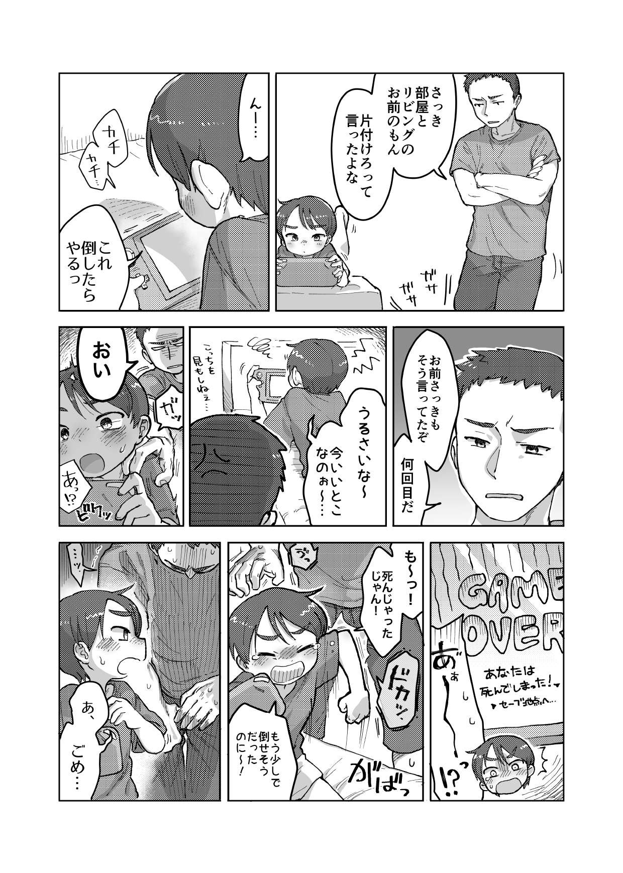 サンプルページ1