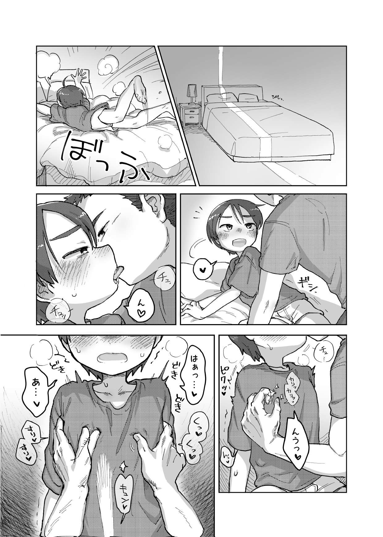 サンプルページ2