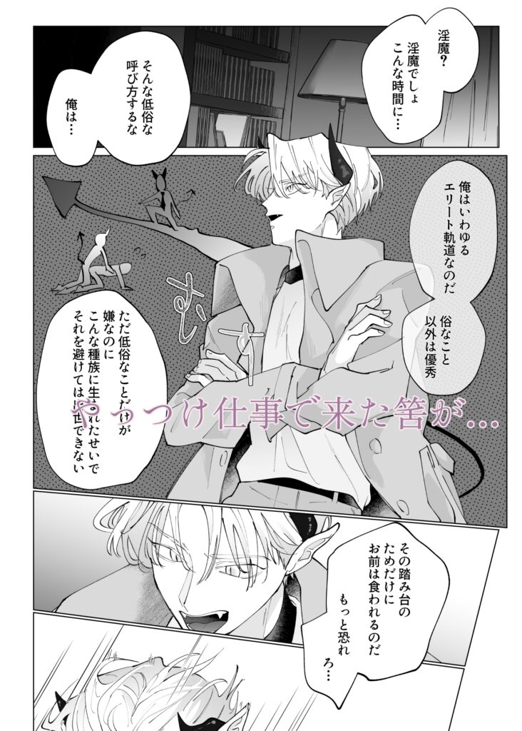 【BL】こんなつもりでは無い