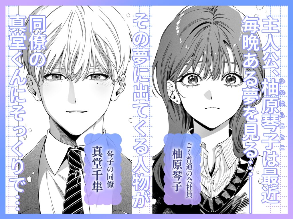 【TL】真堂くんが”凍てつく終焉の覇王”シン様のはずがないっ！