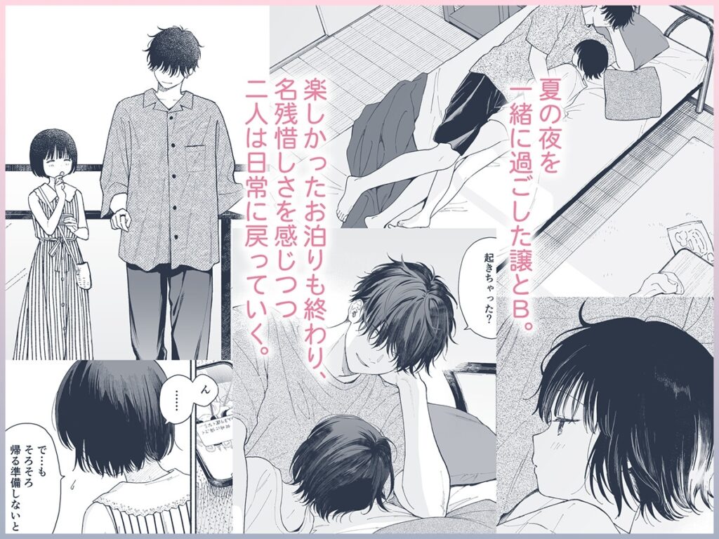 【TL】午睡の悪魔