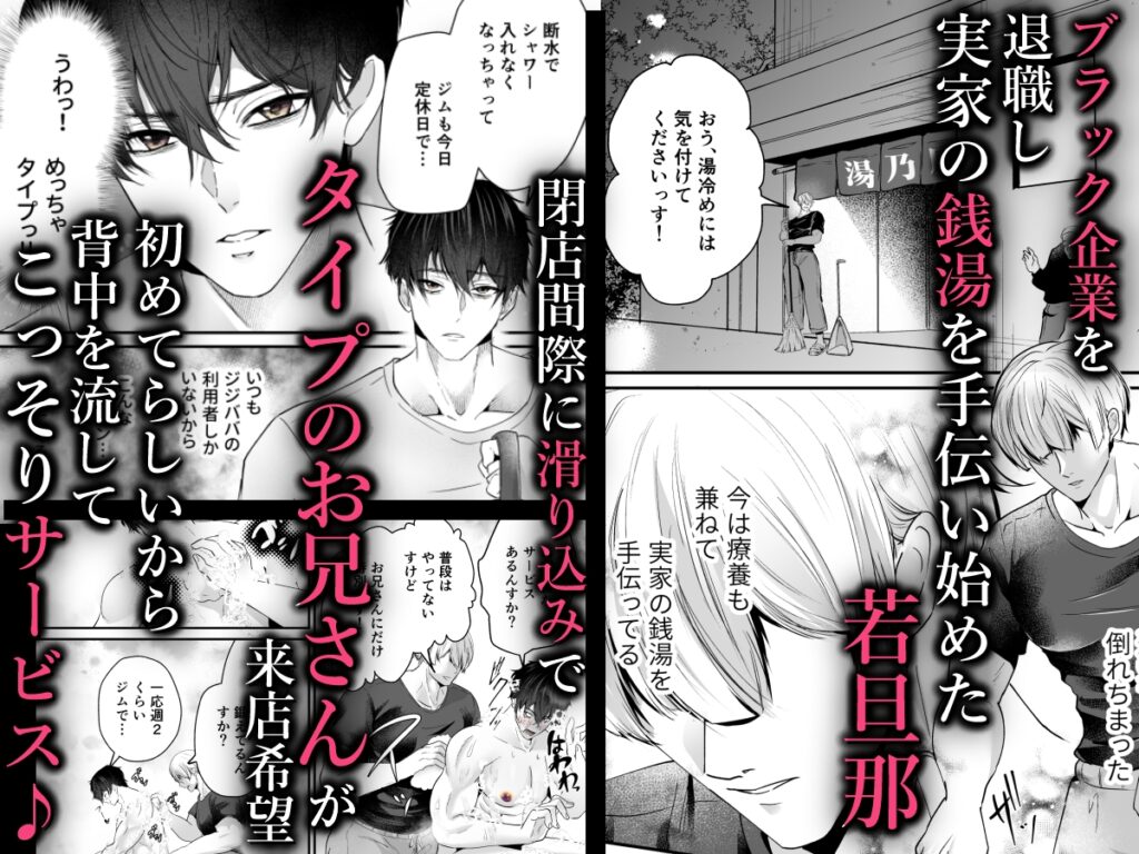 【BL】銭湯裏サービスノンケ処女アナル強○メスイキコース