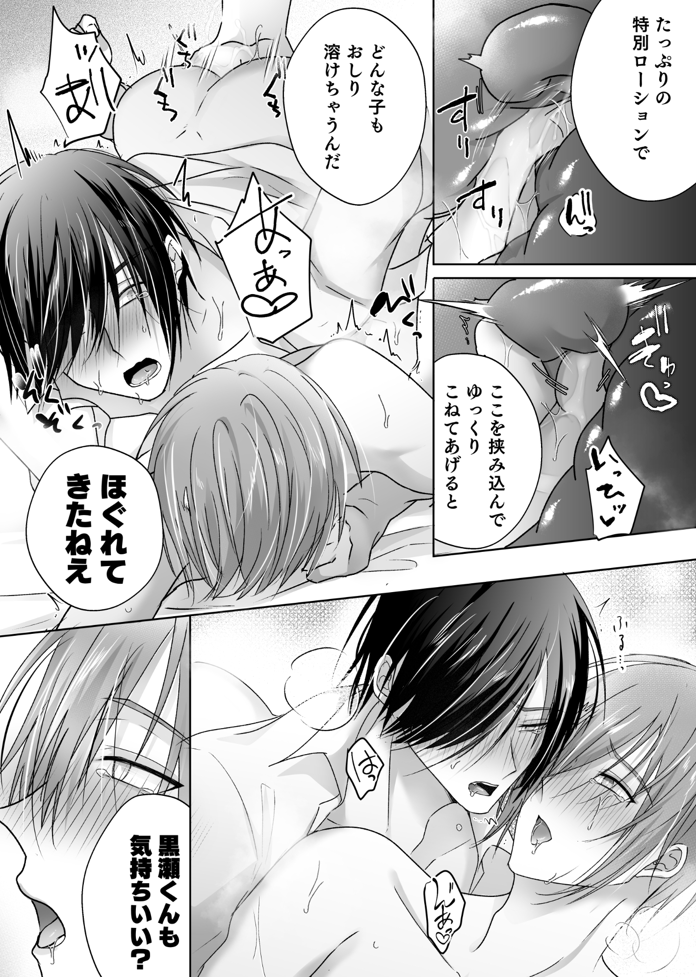 サンプルページ9