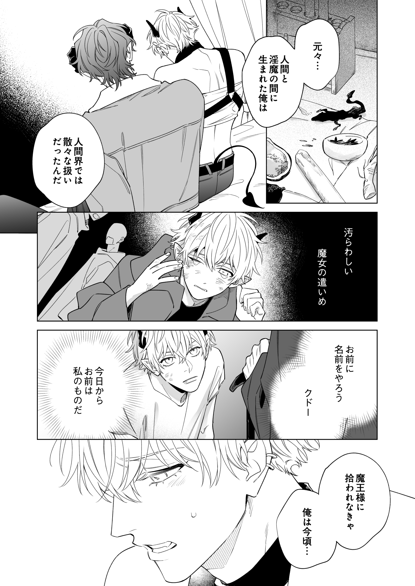 サンプルページ2