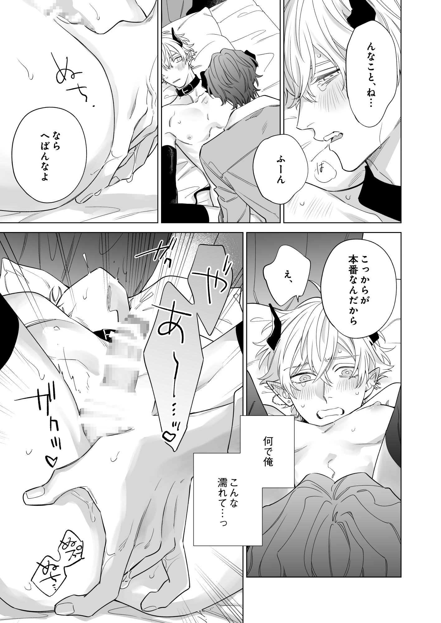 サンプルページ8