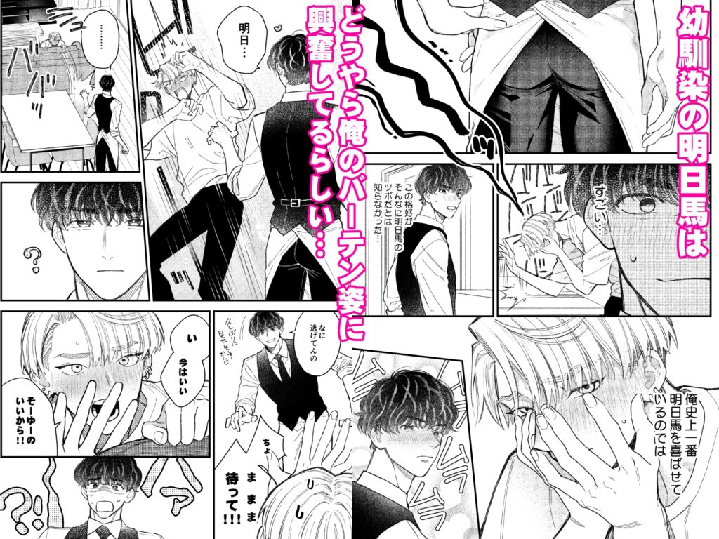 【BL】ダンシングハートビート！
