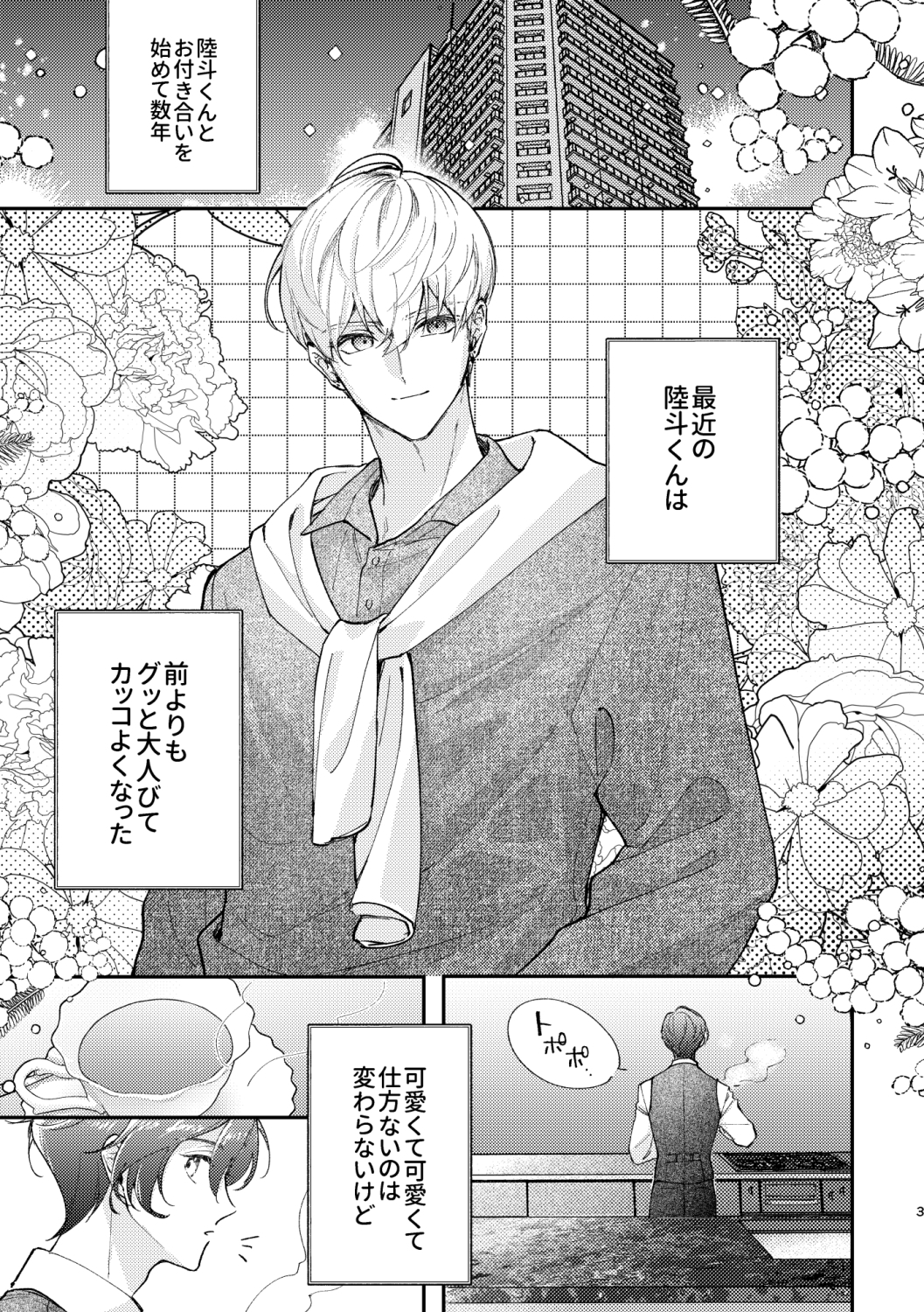サンプルページ1