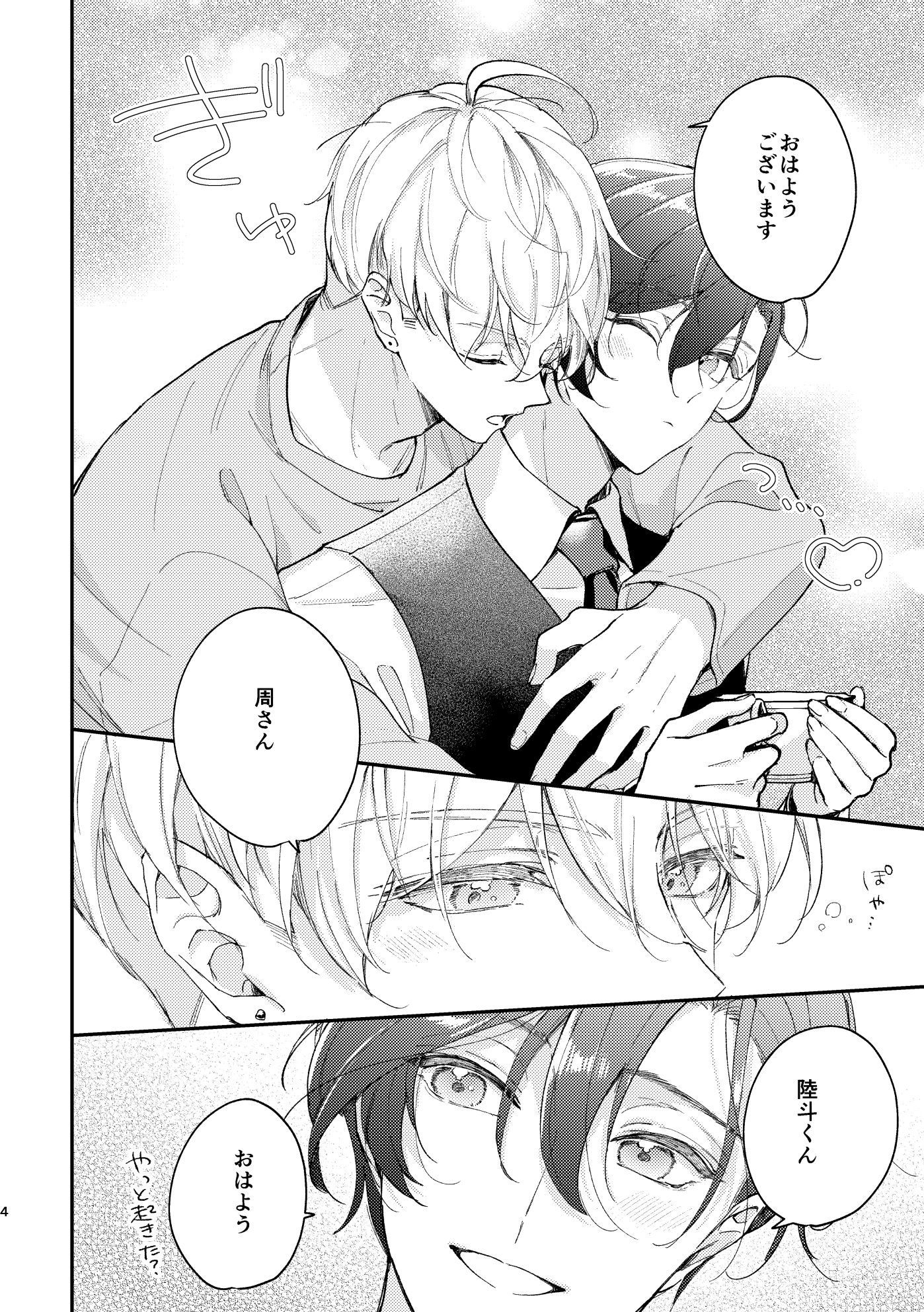 サンプルページ2