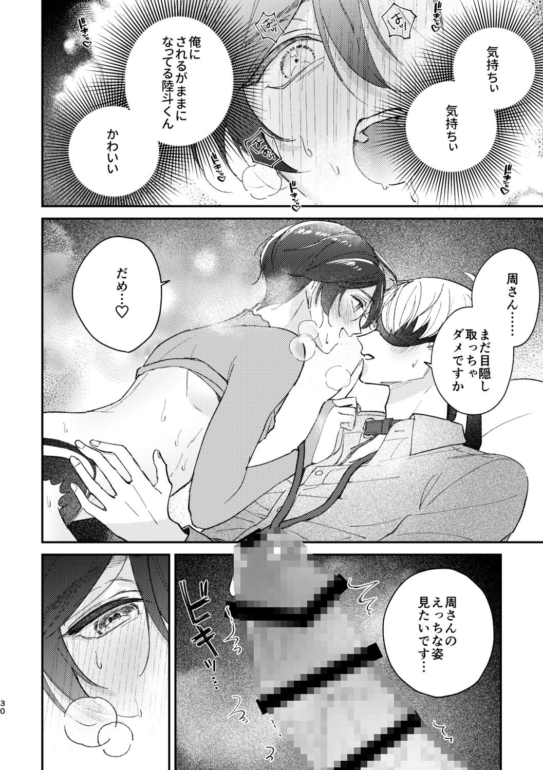 サンプルページ7