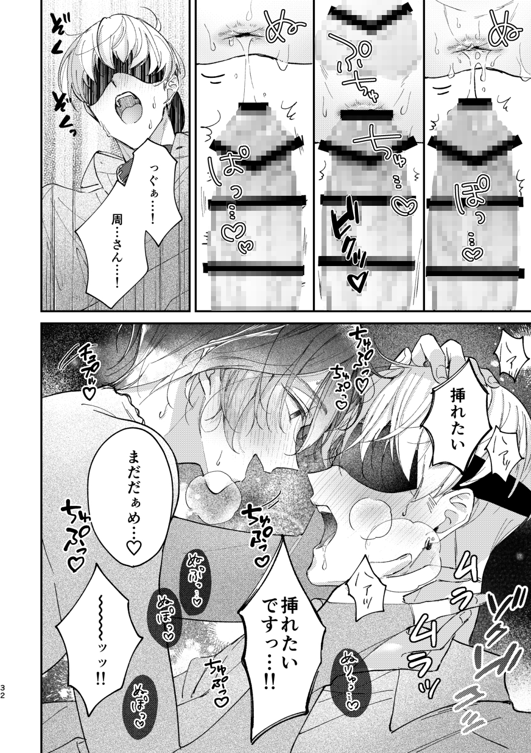 サンプルページ8