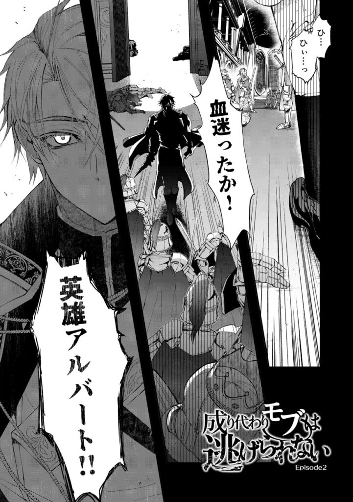 【BL】成り代わりモブは逃げられない2
