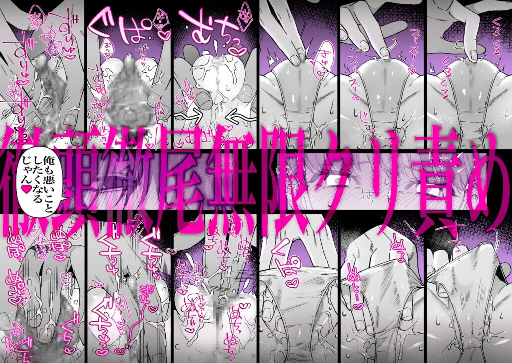 【TL】【いちゃ甘サド彼氏×無限クリ逝きループ】猫系いちゃ甘S彼氏のだいしゅきクリ責め無限絶頂編