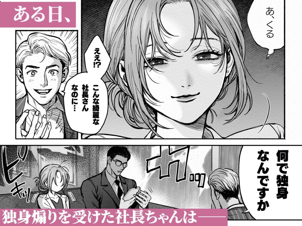 【TL】寡黙秘書君に毎晩抱かれています