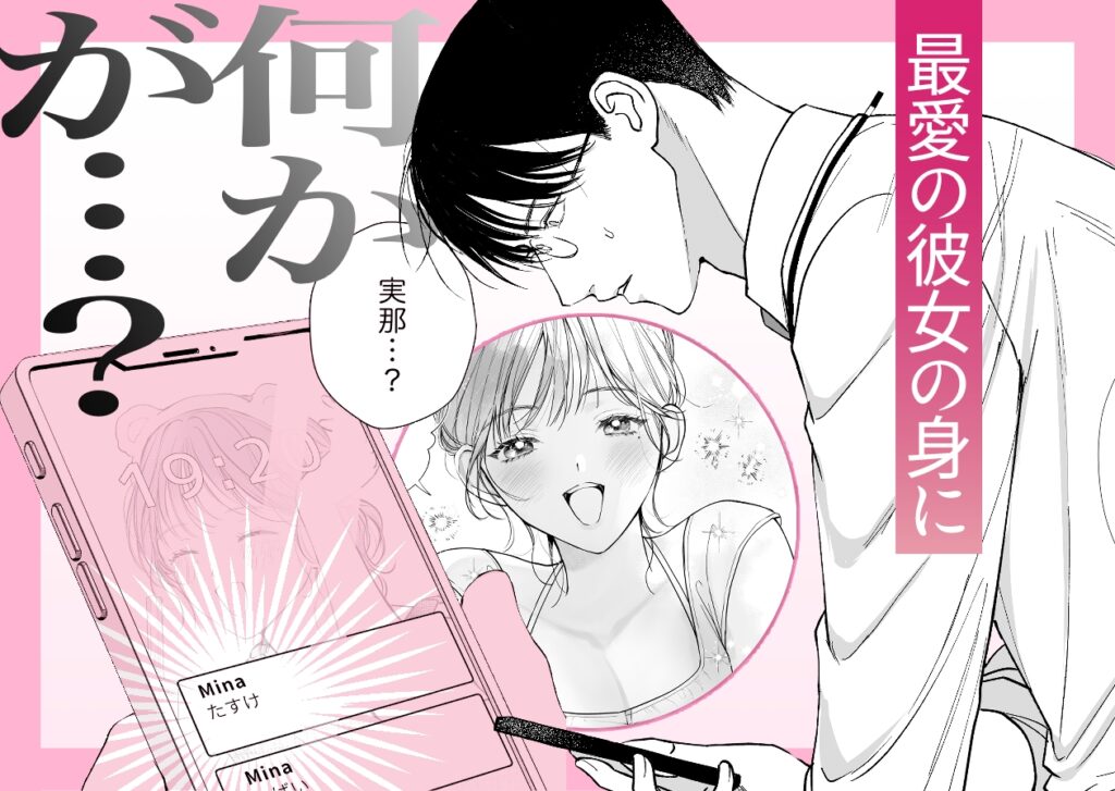 【TL】【溺愛彼氏帰宅まで拘束玩具でエンドレス潮吹】助けて！まこちゃん！！ ~一人で手錠オナニーしてたら取れなくなったんです...~