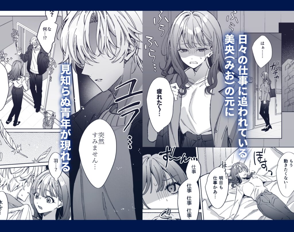 【TL】助けた天使(?)は猫かぶり!?