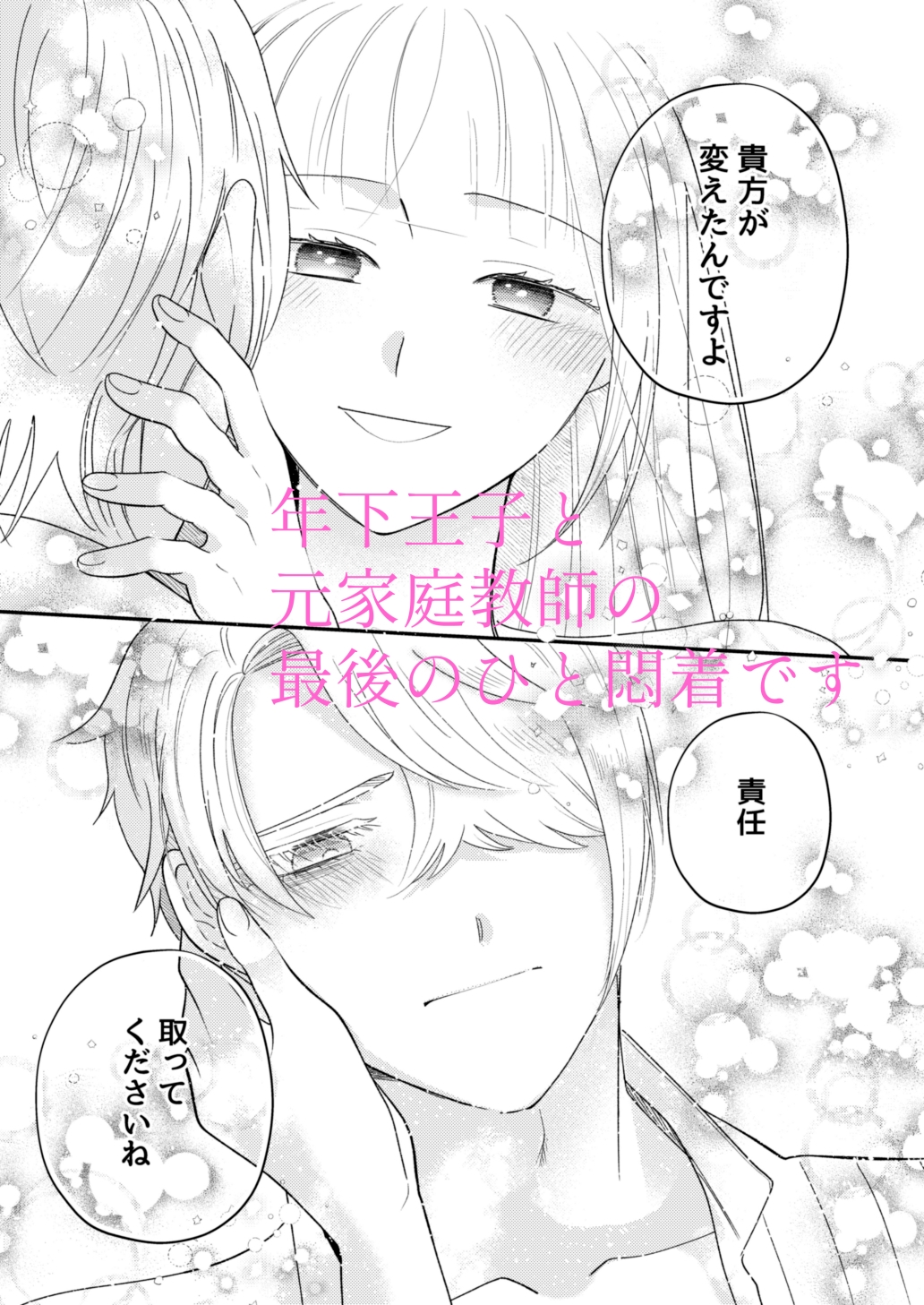 サンプルページ10