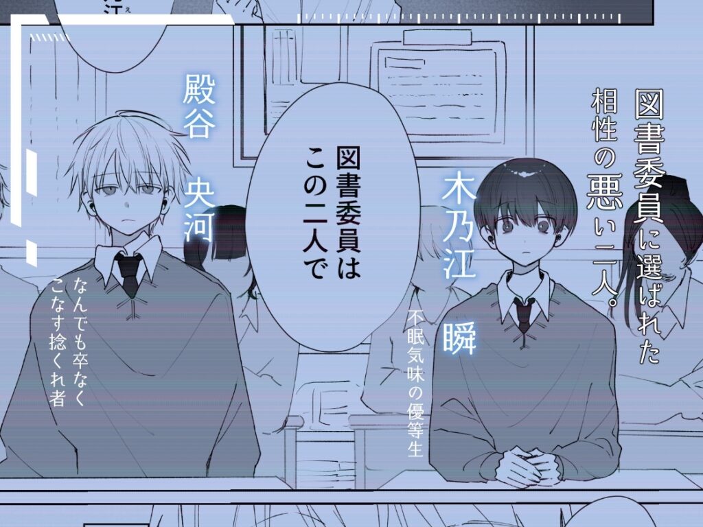 【BL】殿谷くんは最低です