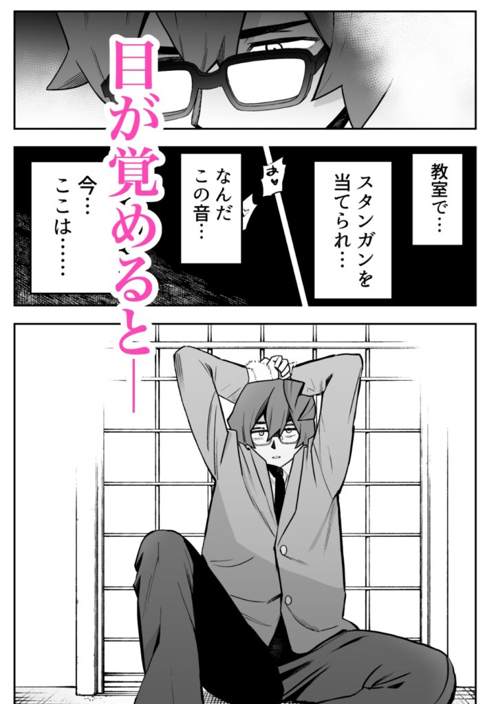 【BL】性奴○ヤンキーくんとメガネくん 友情破壊強○性交