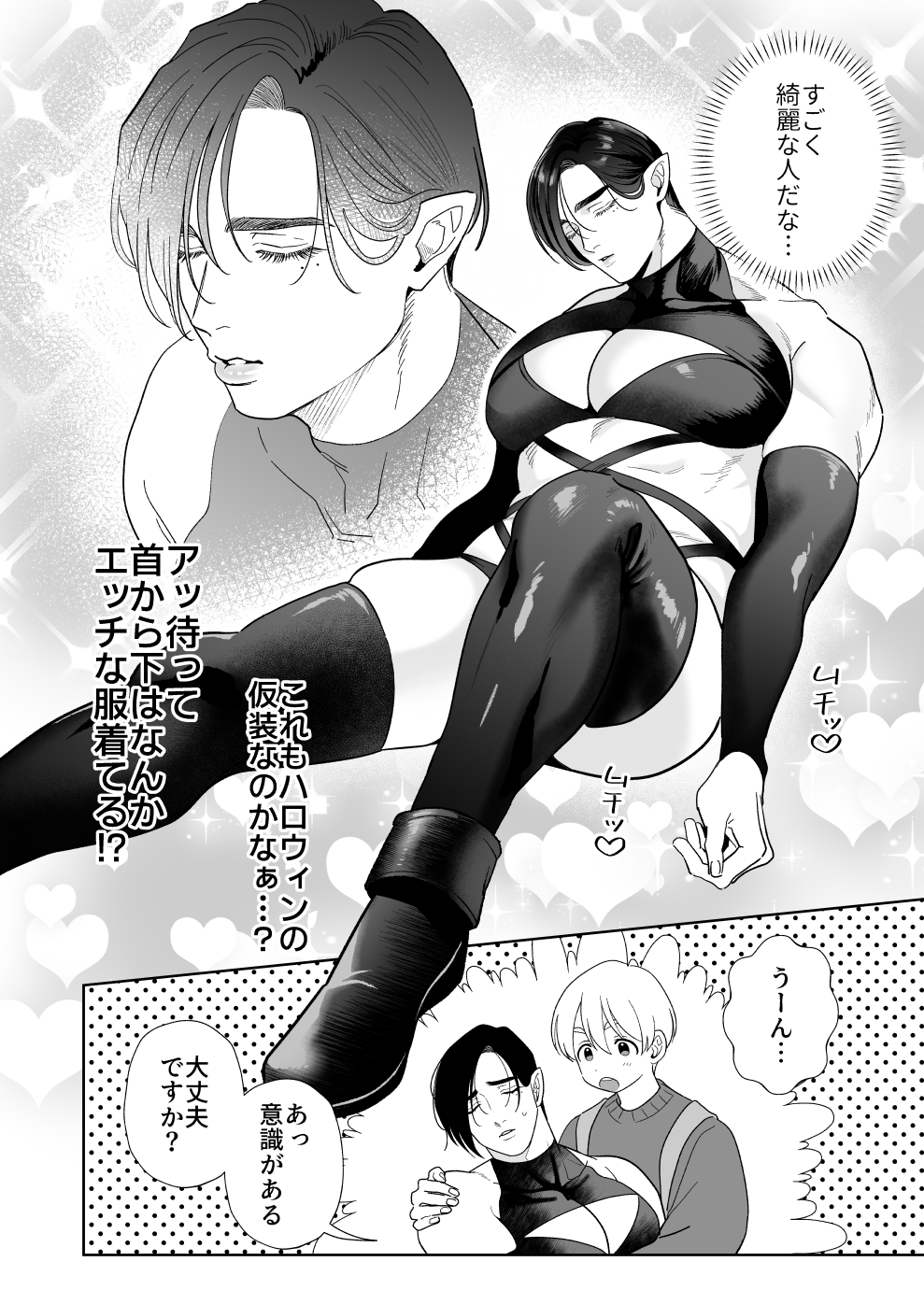 サンプルページ1