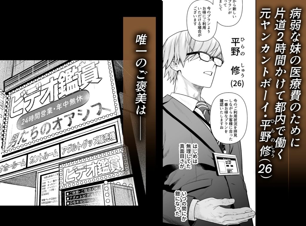 【BL】穴付個室 元ヤンカントボーイ ビデオ試射室へ