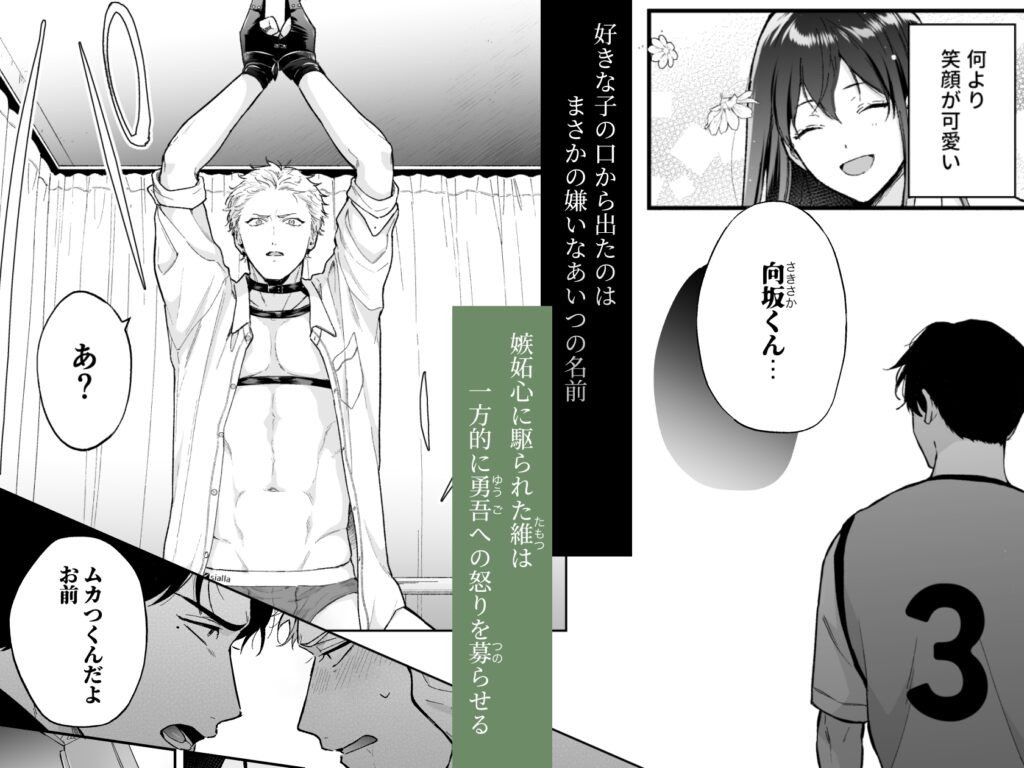 【BL】しないと出られない4