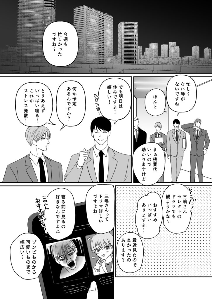 【BL】試シテみる?8