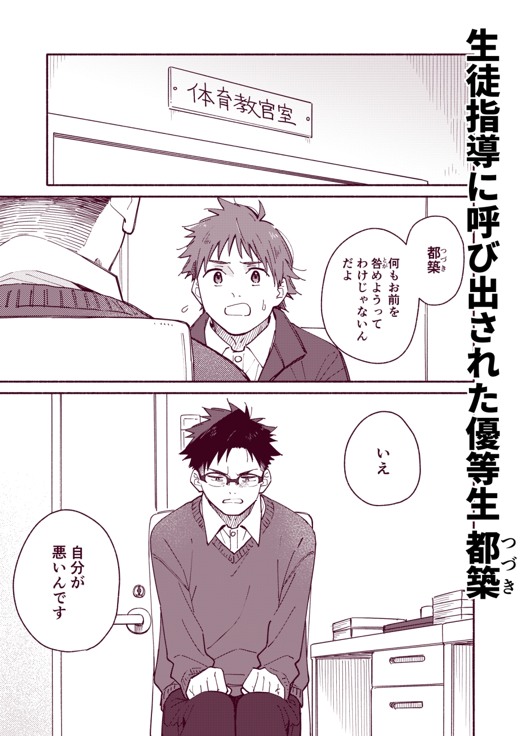 サンプルページ1