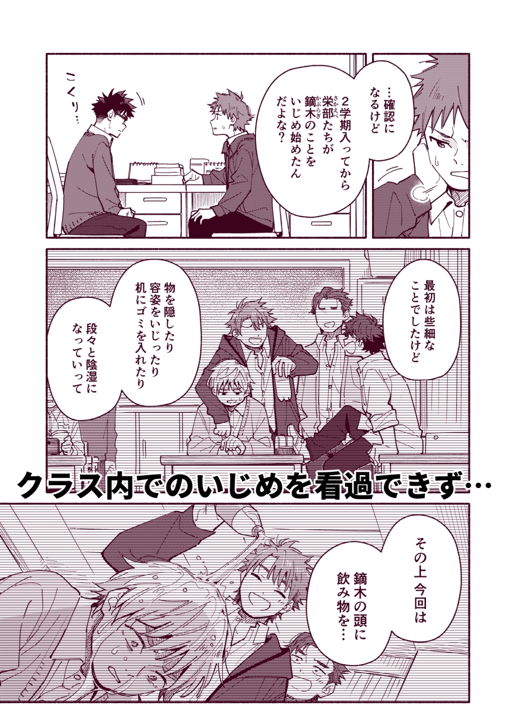 サンプルページ2