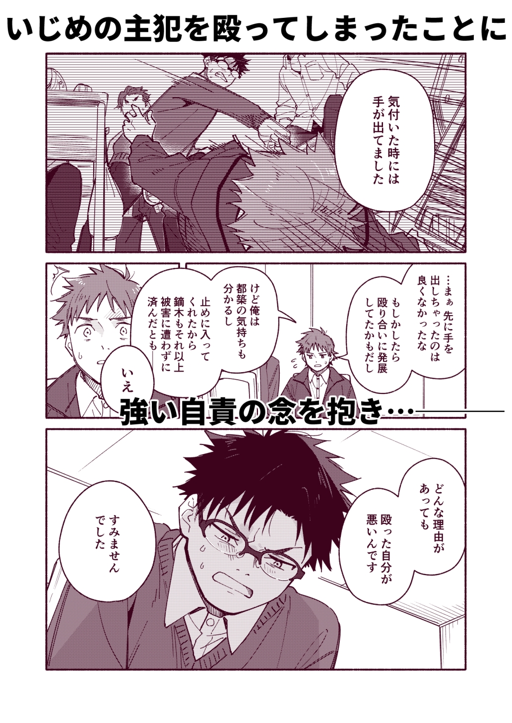 サンプルページ3