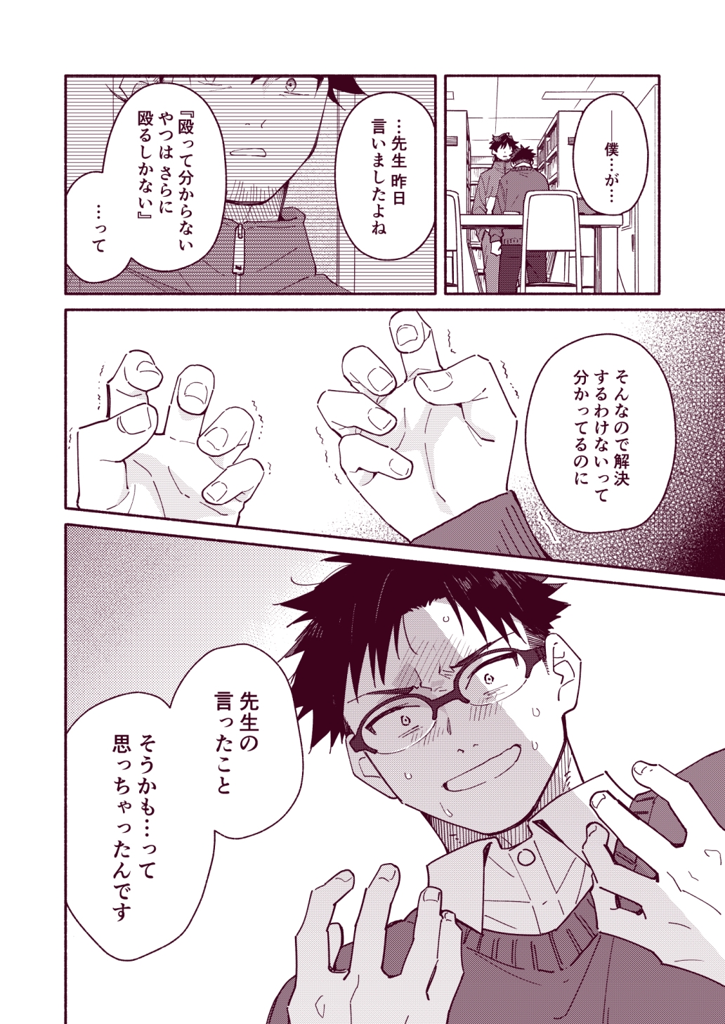 サンプルページ4