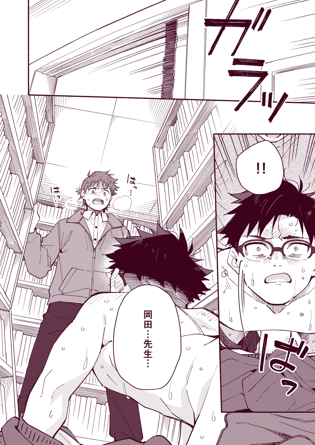 サンプルページ8