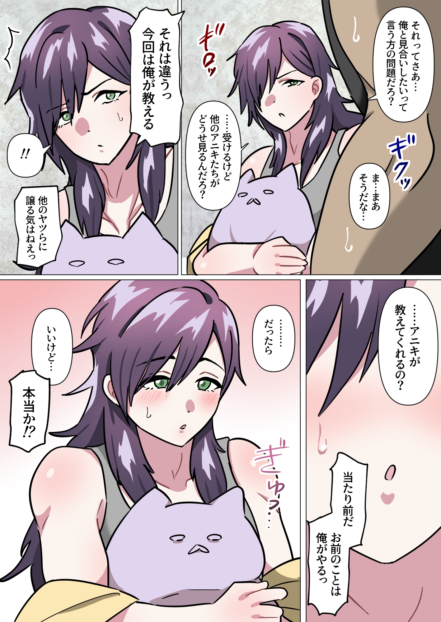 サンプルページ2