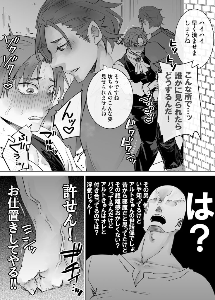 【BL】感覚共有人形被害2