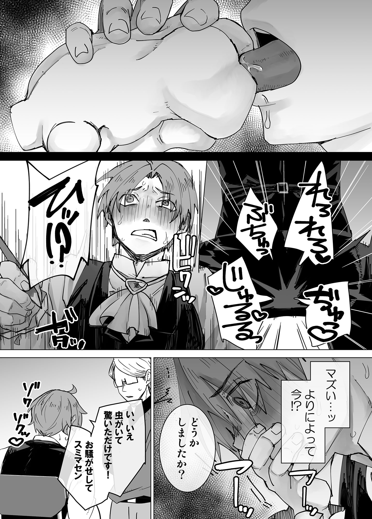 サンプルページ3