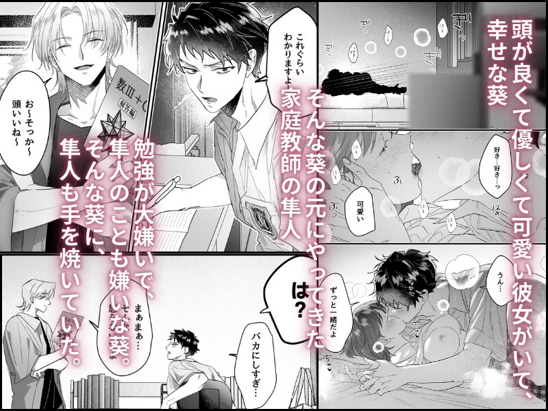 【BL】家庭教師なんていらない