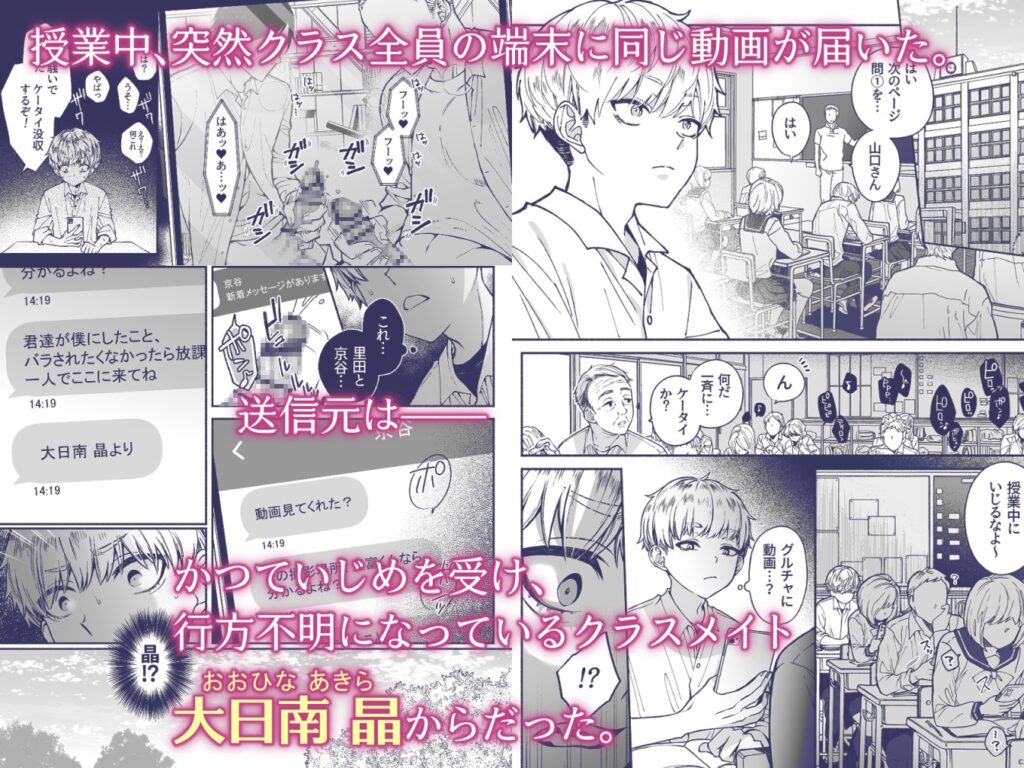 【BL】この愛は、祟りです 1