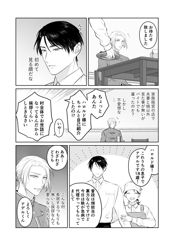 【BL】中出し10回チャレンジ -失敗したら一生ふたなり-