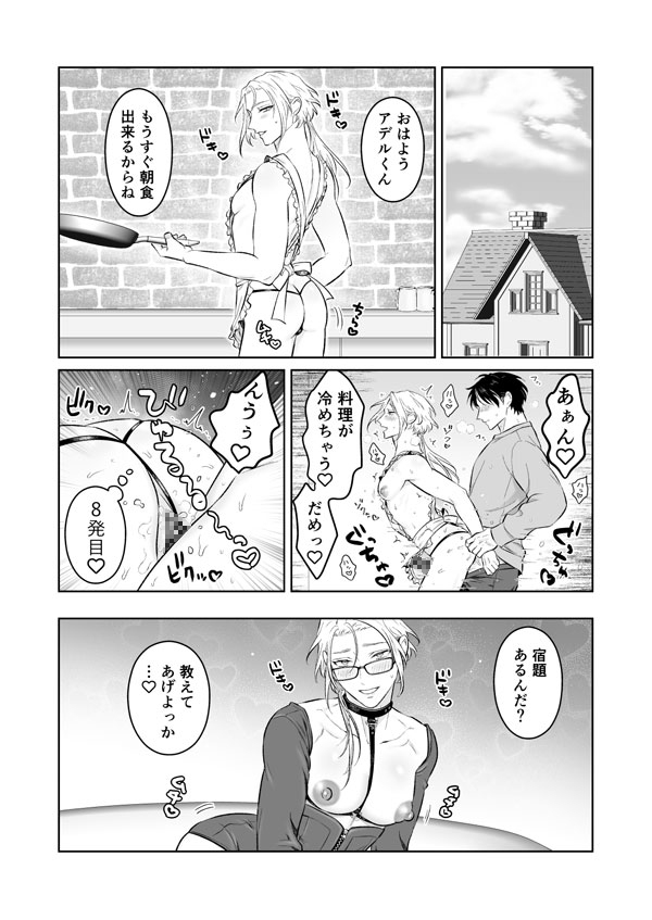 サンプルページ10