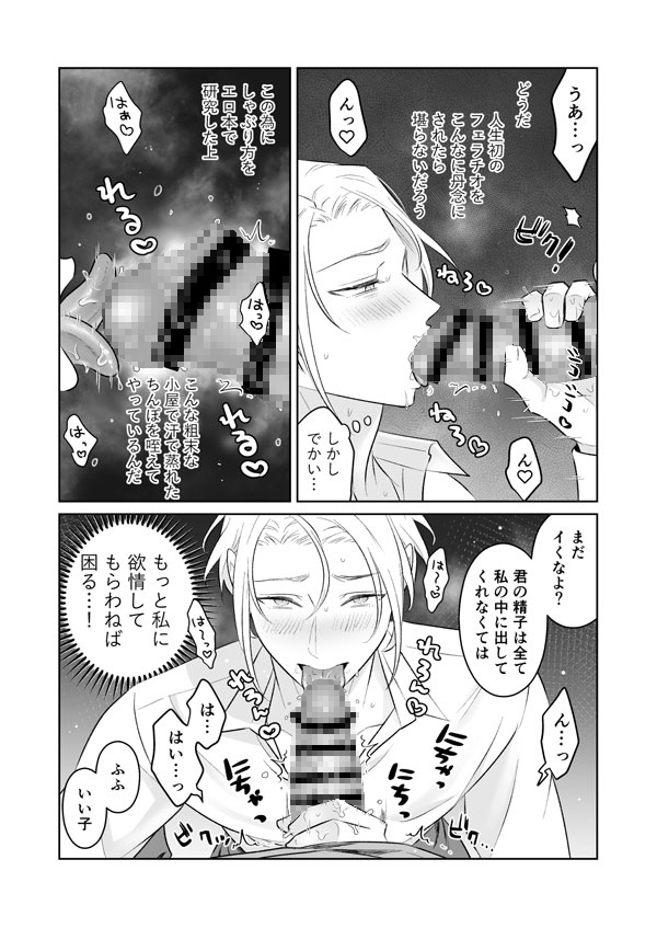 サンプルページ8