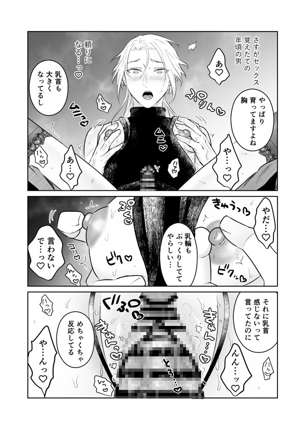 サンプルページ9