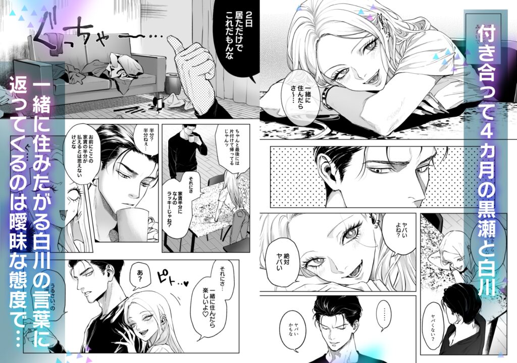 【TL】モノクロブルーム2