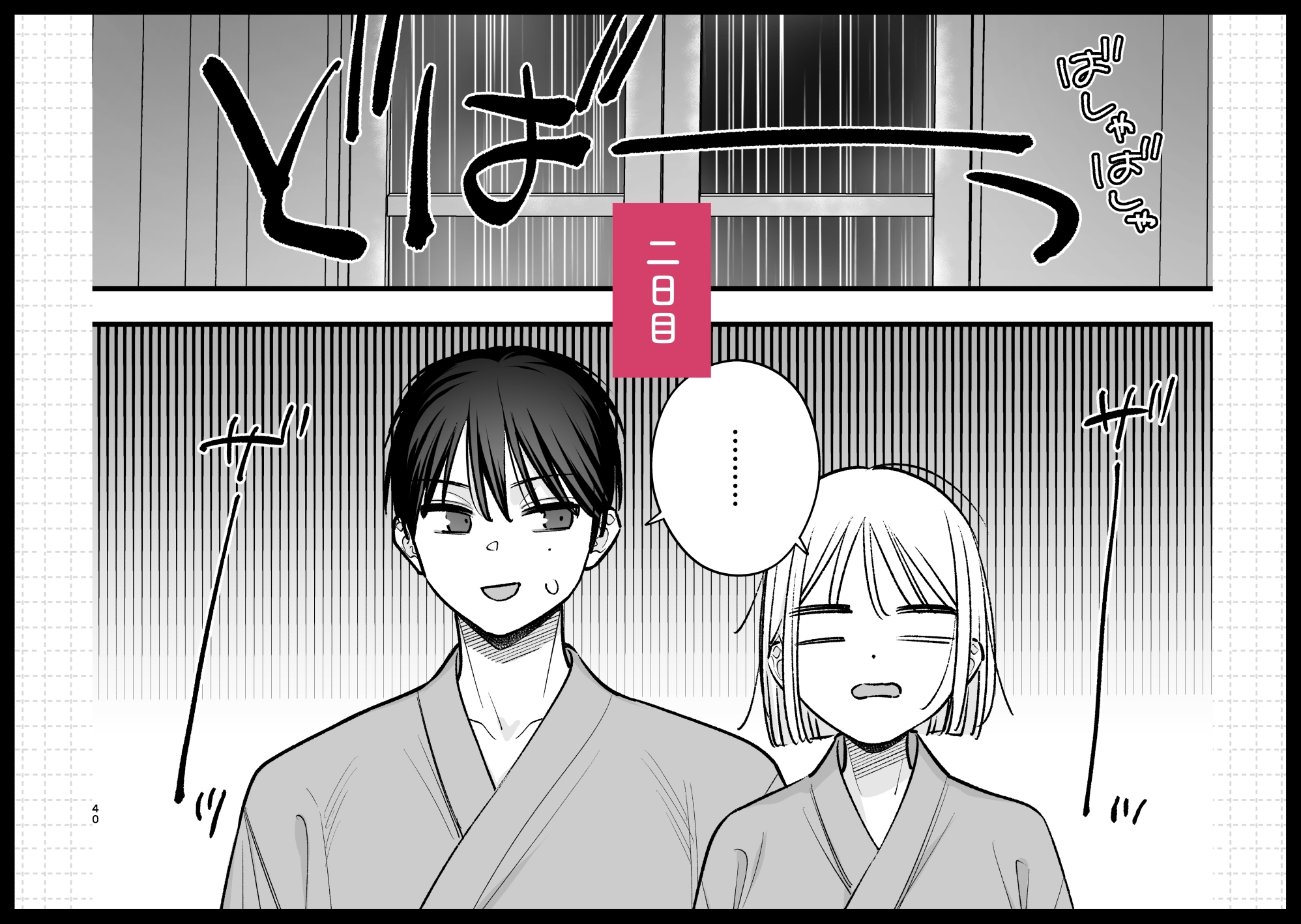 サンプルページ4