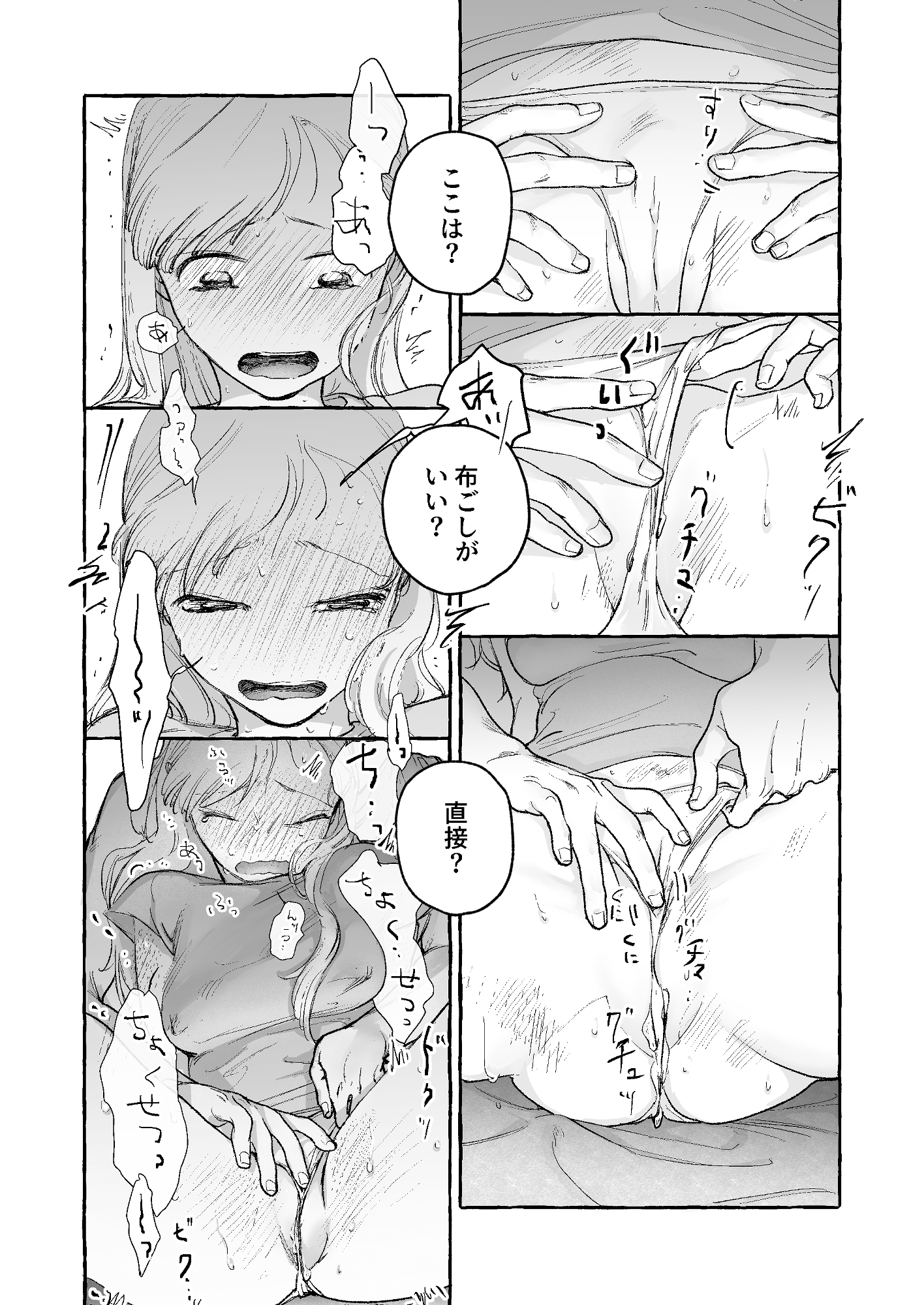 サンプルページ4