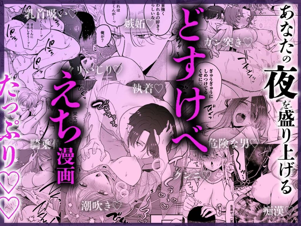 【TL】ぐっぽり♡♡イキすぎて…沼♡堕ちセレクション【超大ボリューム♡240ページ】